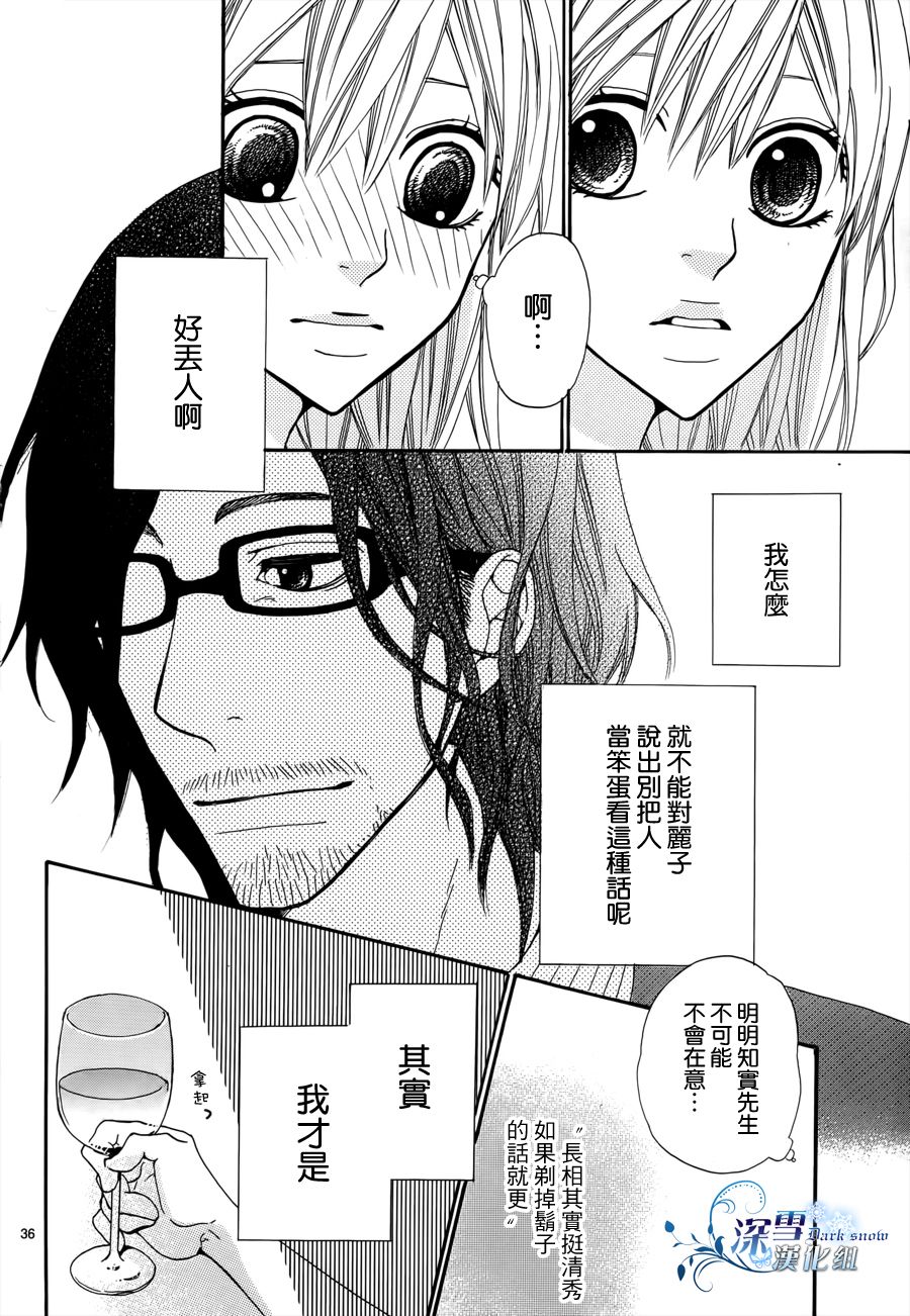 一旦坠入情网 - 漫画长廊 - 动漫卡通 - 思缘论坛 平面设计,photoshop