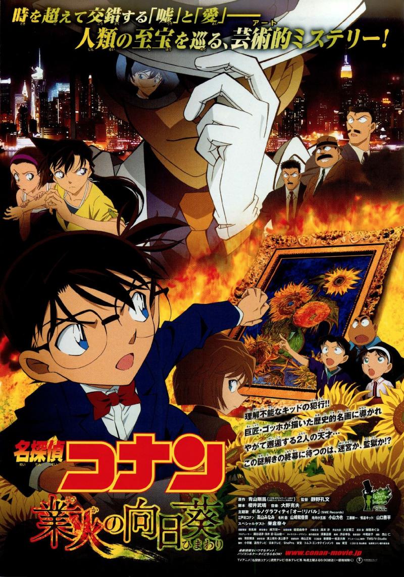 [mg][名侦探柯南剧场版 特典 ova 特别篇全集][繁/简]